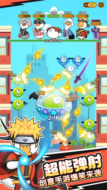 超能下蛋鸭截图