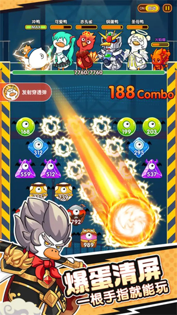 超能下蛋鸭截图