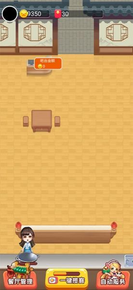 我的中餐厅截图