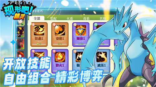 现形吧精灵截图