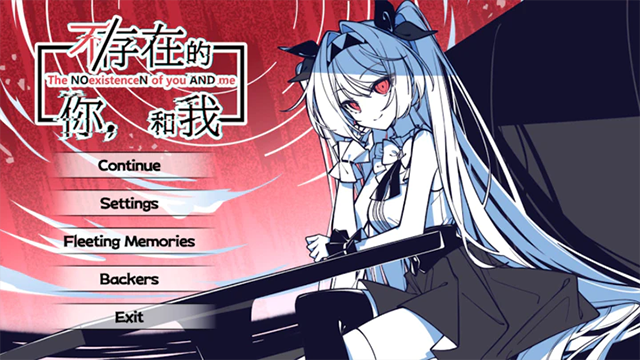 不存在的你和我截图1