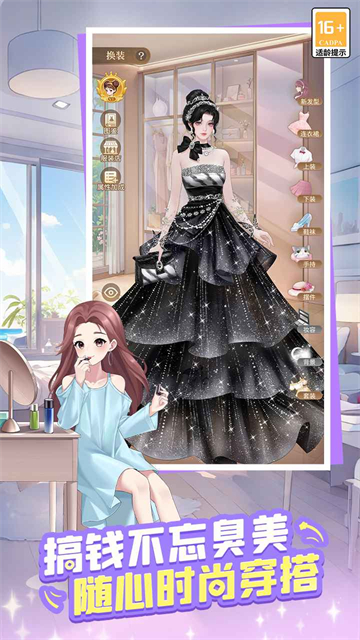 时尚百货城截图1