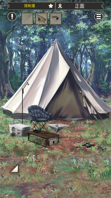 雨天露营截图3