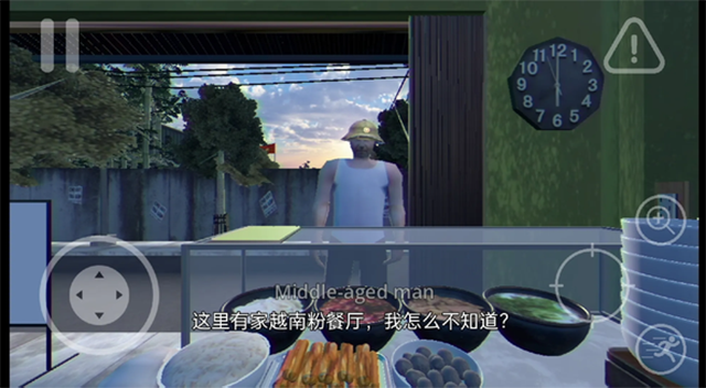 越南河粉店截图