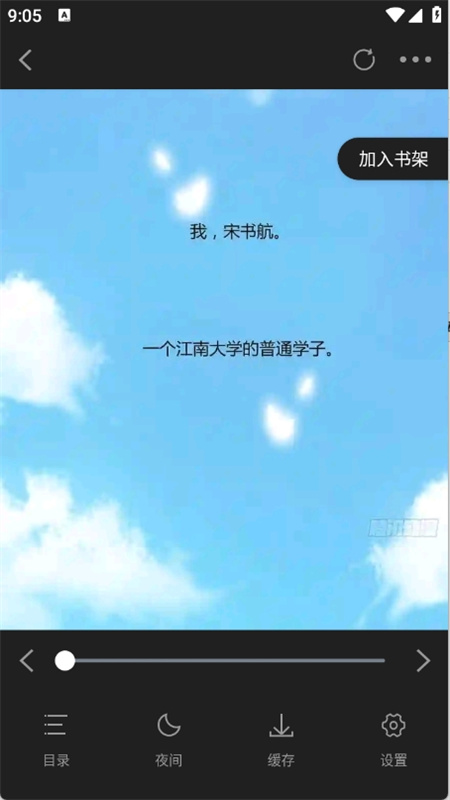 零界绘漫画免费截图