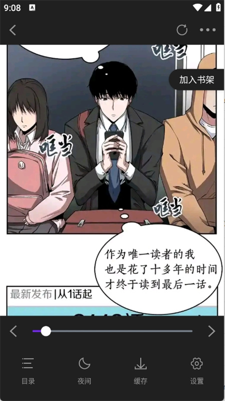 零界绘漫画免费截图