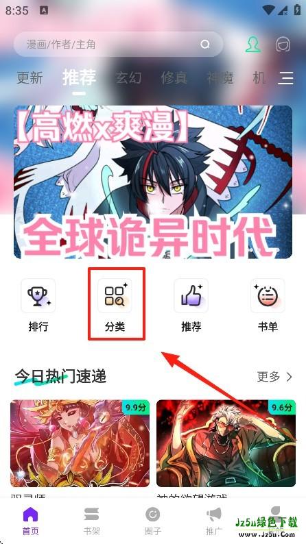 零界绘app使用方式-1