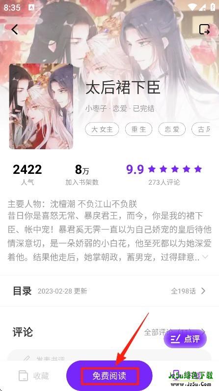 零界绘app使用方式-4