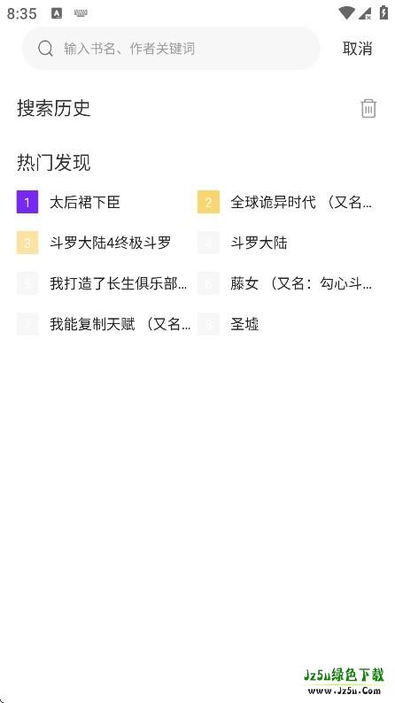 零界绘app使用方式-3