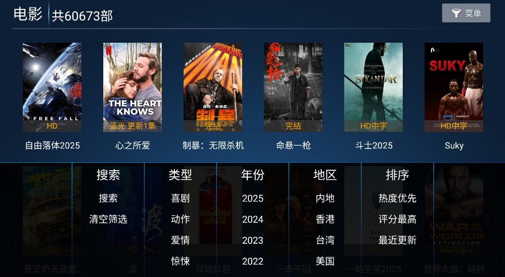 蓝光影院tv版截图