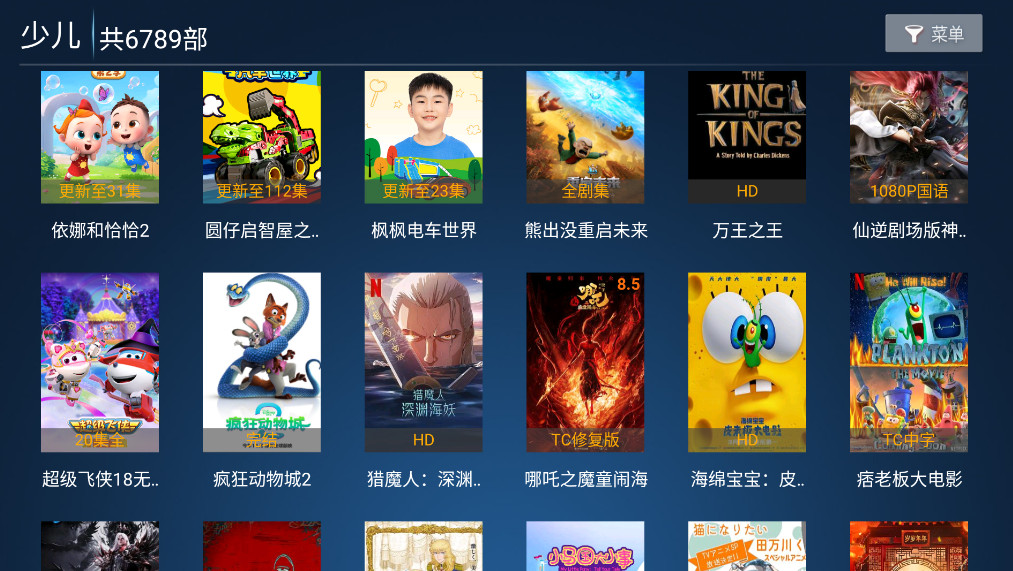 蓝光影院tv版截图