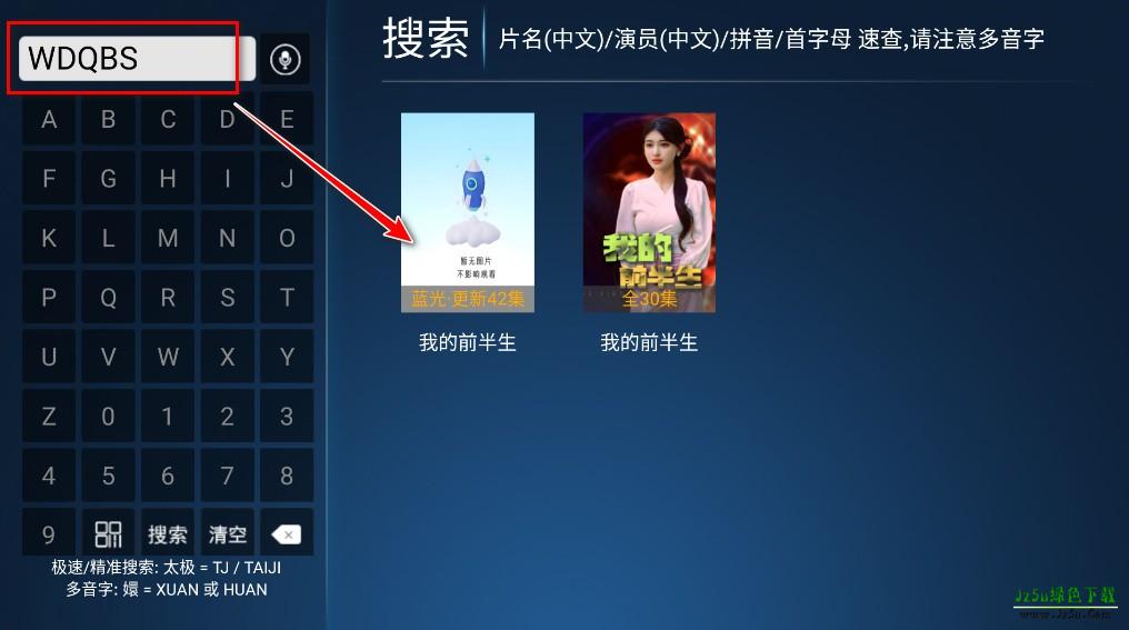 蓝光影院tv电视版