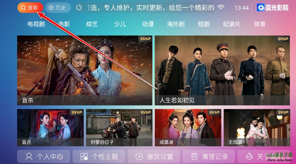 蓝光影院tv电视版