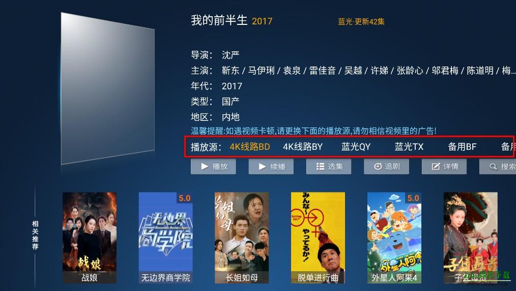蓝光影院tv电视版