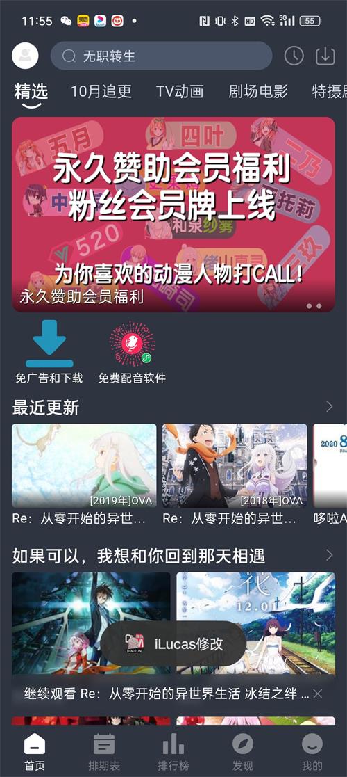 嘀咪fun动漫截图