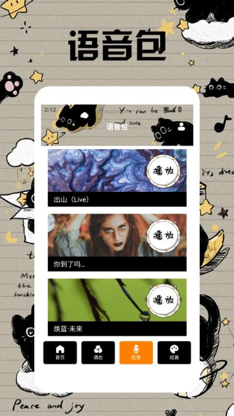 小黑猫漫画免费版截图