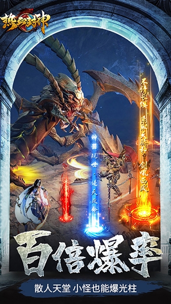 热血封神截图