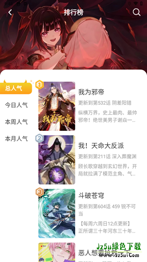 小黑猫漫画免费版