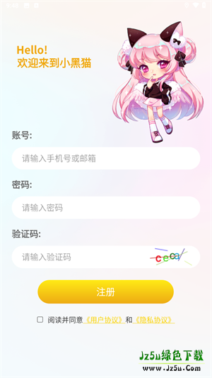 小黑猫漫画免费版