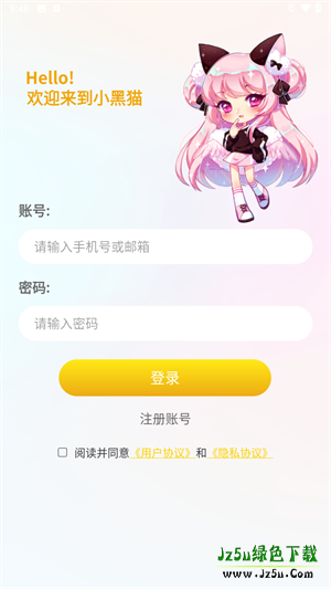 小黑猫漫画免费版