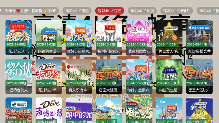 免非影视4K电视版截图