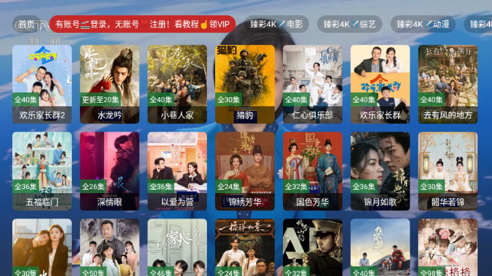 免非影视4K电视版截图