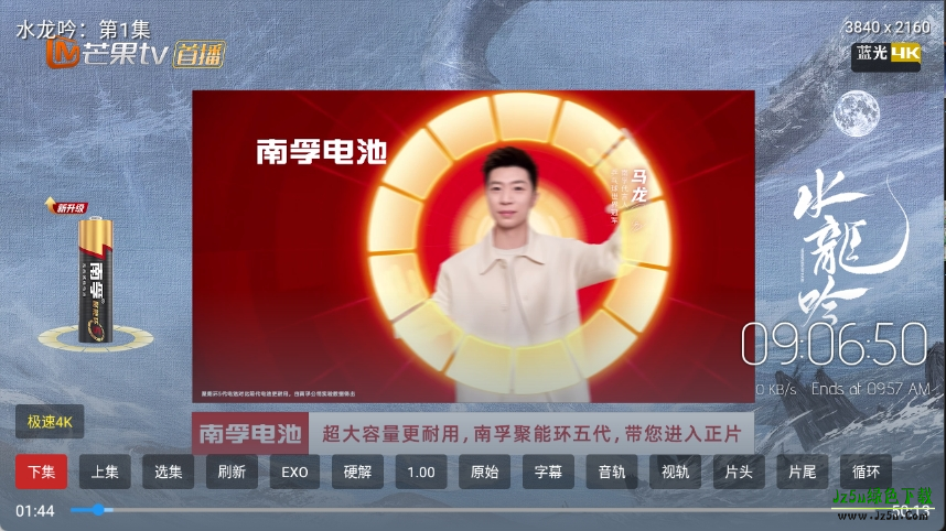 免非影视4K电视版