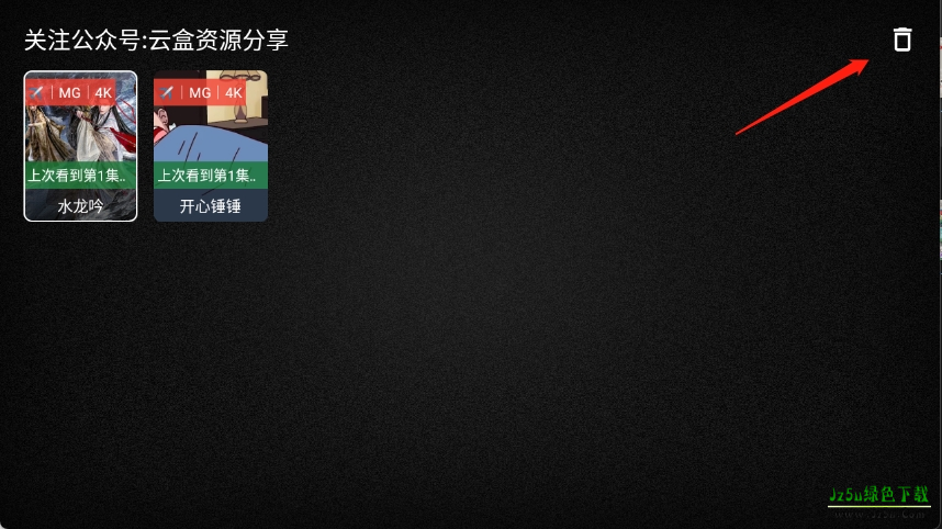 免非影视4K电视版