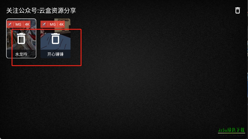 免非影视4K电视版