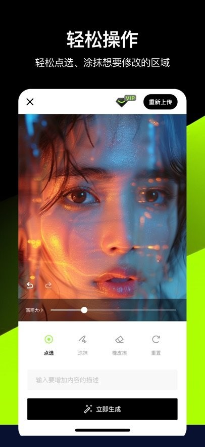 炫图AI内测版截图