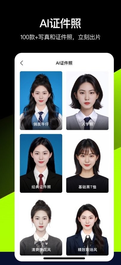 炫图AI内测版截图