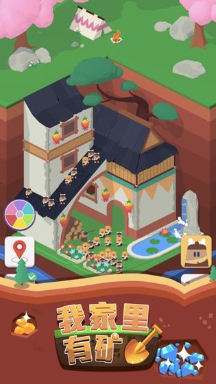 我家里有矿截图