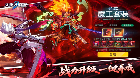 火柴人联盟三截图