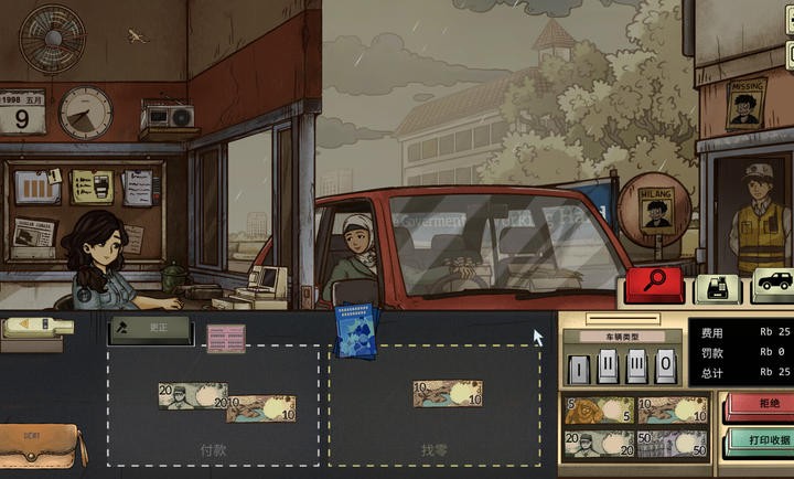 1998收费员的故事截图