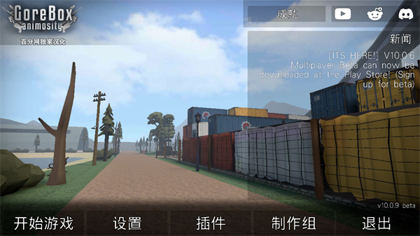 G沙盒仇恨手游截图