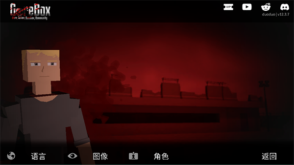 G沙盒仇恨手游截图