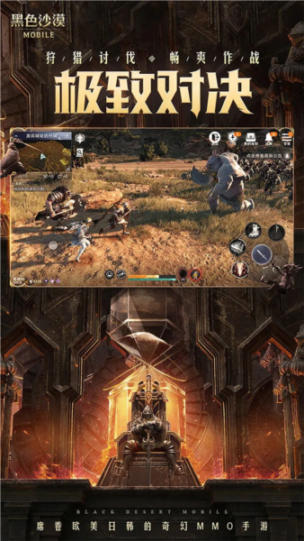 黑色沙漠截图