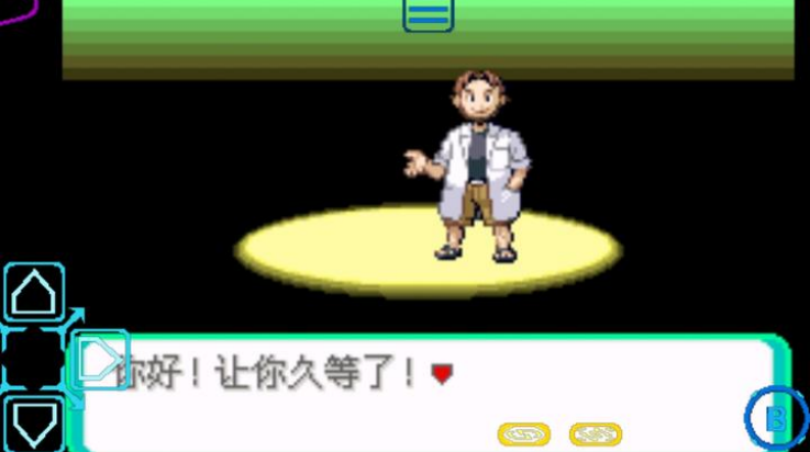 口袋妖怪解放手机版截图