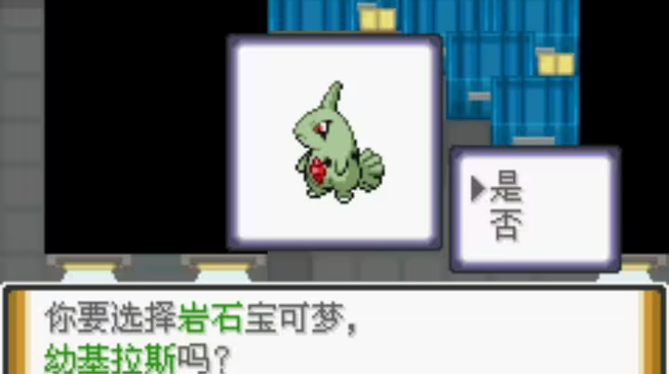 口袋妖怪解放手机版截图