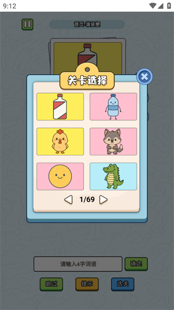 这是谐音梗截图