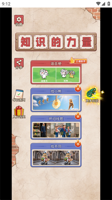 这是谐音梗截图