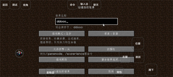 我的世界雾中人整合包截图