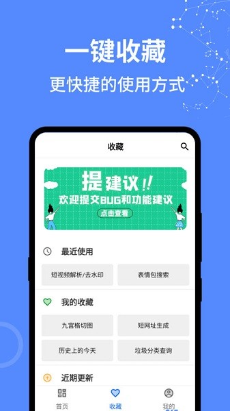 二次元工具箱软件园截图