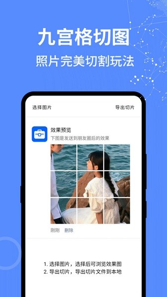 二次元工具箱软件园