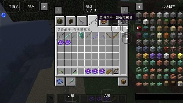 我的世界烦村截图