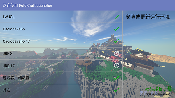 我的世界雾中人整合包