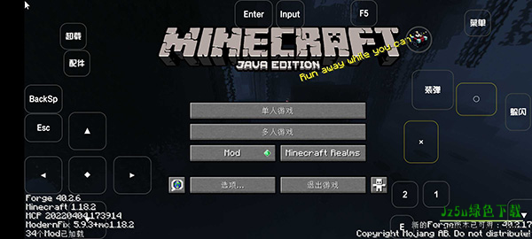 我的世界雾中人整合包