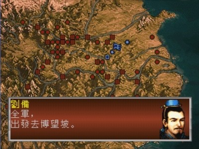 三国志孔明传截图