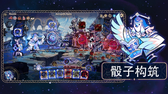 阿斯特赖亚六面神谕