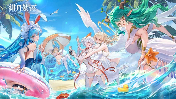 绯月絮语截图2